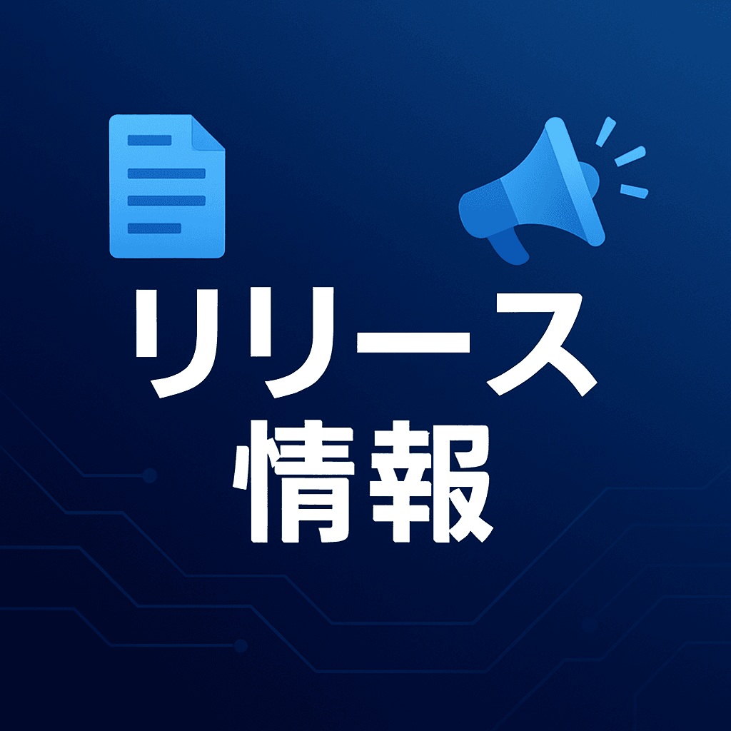 新作ゲーム「ミスティックフォーチュン」リリース！
